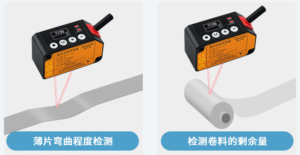 格兰塔微型激光位移传感器LDS-TO系列 狭小空间